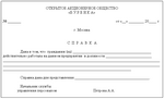 Истребование данных о трудовом стаже с территории иностранных государств Истребование данных о трудовом стаже с территории иностранных государств