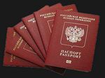 Порядок получения гражданства РФ Порядок получения гражданства РФ