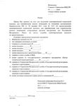 Социальная выплата сотруднику ОВД, молодая семья Социальная выплата сотруднику ОВД, молодая семья
